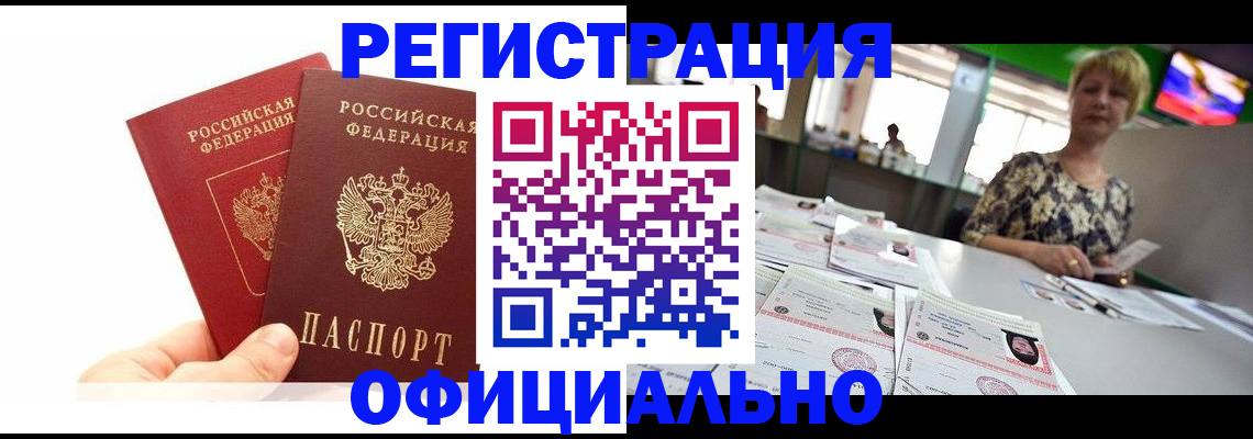 прописка ребенка в Дубовке