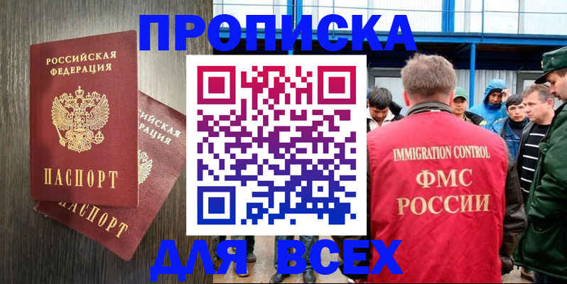 временная регистрация купить в Дубовке