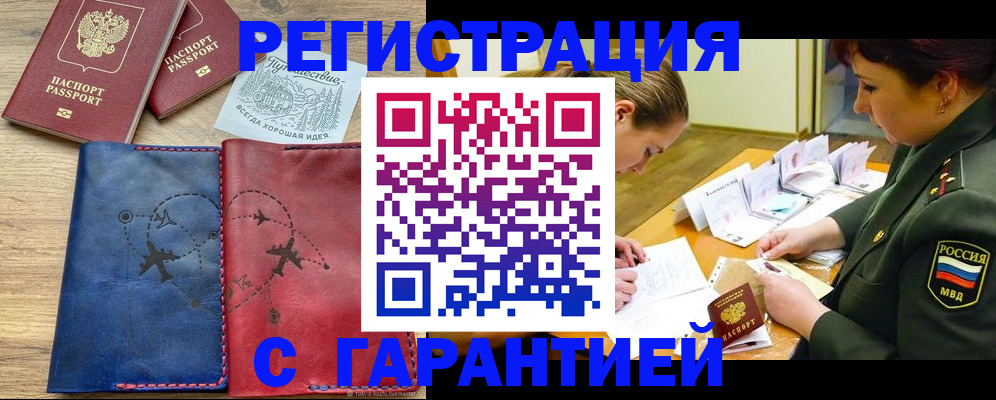 прописка паспорт в Дубовке