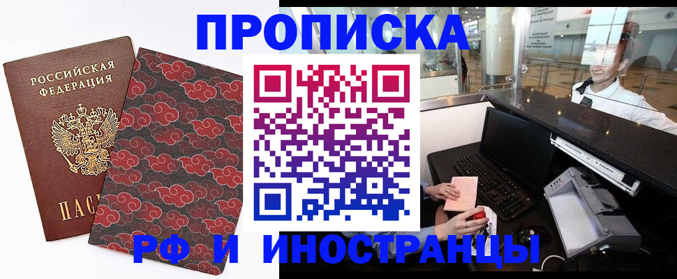 прописка в квартире в Дубовке