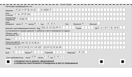 временная регистрация в Дубовке